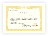 防除作業監督者資格(国家資格)