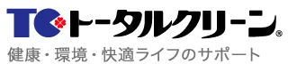 株式会社 トータルクリーン 健康・環境・快適ライフのサポート