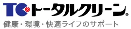 株式会社 トータルクリーン 健康・環境・快適ライフのサポート