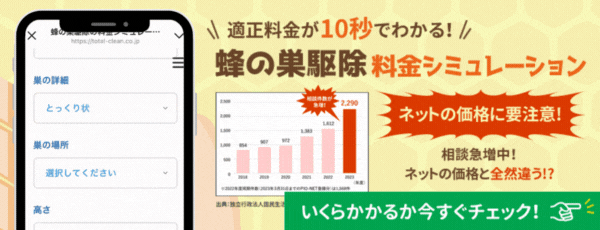 シミュレーション開始
