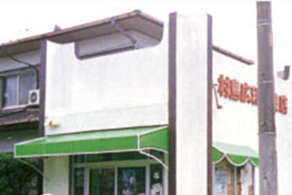 店舗の外壁洗浄後