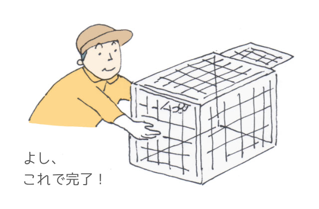 よし、これで完了!