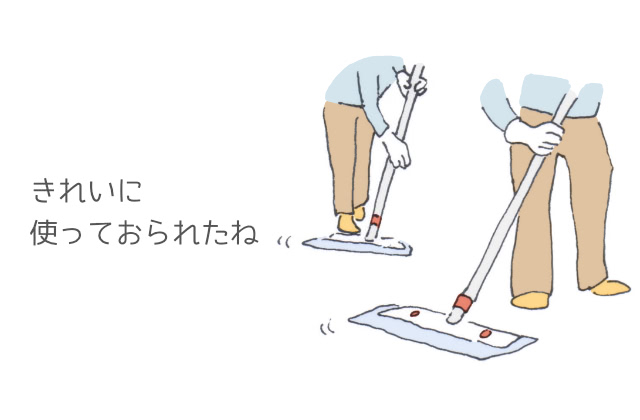 きれいに使っておられたね