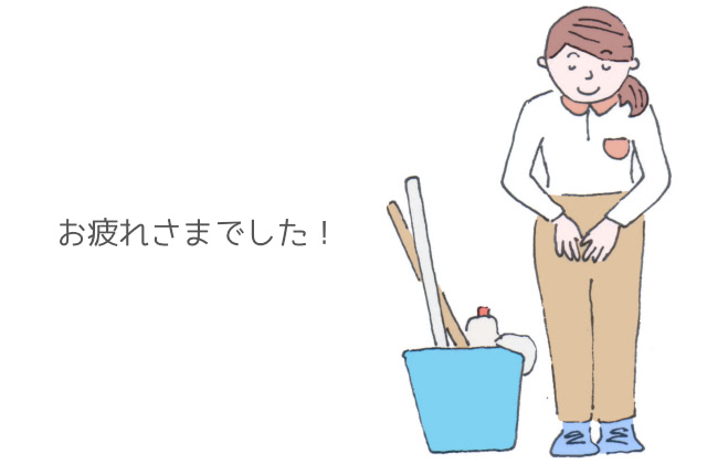 お疲れさまでした!